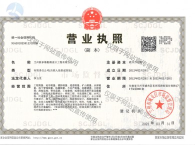 營(yíng)業(yè)執照