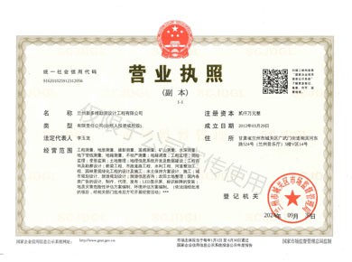 營業(yè)執(zhí)照